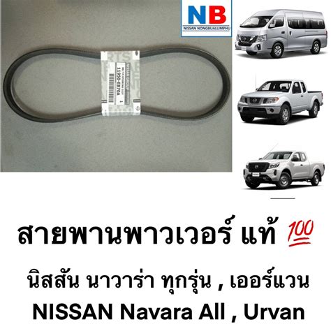 nissan เออร์แวน service|ที่ศูนย์บริการนิสสัน .